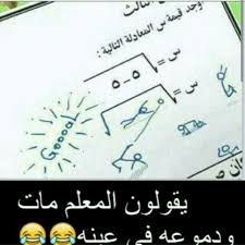 pin by khalid on just for fun طرائف funny words fun quotes funny funny picture jokes