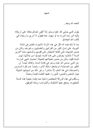 بحث مادة الثقافة الإسلامية