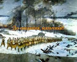 Do Svidaniya Malchiki Muzykalnaya Fantaziya
