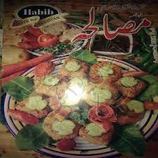 Free Download And Read Online Urdu Cooking Recipes Book Masala Food Magazine March 2011 Pdf Cook Recipe Book Food Magazine Cooking Recipes