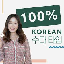 Or did they move iyagi to. The List Of Ttmik Podcasts Learn Korean With Talk To Me In Korean