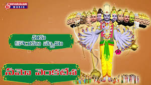 Maybe you would like to learn more about one of these? Yedu Kondala Swamy Srisrinivasa Govinda Lord Venkateswara Swamy Devotional Songs Video Dailymotion