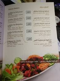 The Ocean Restaurant ينبع تعليقات حول المطاعم Tripadvisor