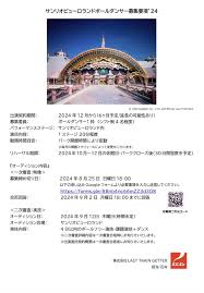 ピューロランド ダンサー 募集