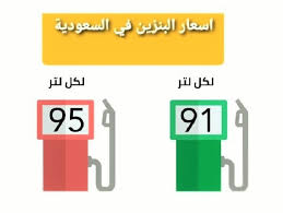 هبطت أسعار البترول في تعاملات اليوم الخميس في أسواق النفط العالمية، إذ كشفت بيانات المخزون في الولايات المتحدة الأمريكية، أكبر مستهلك في العالم للخام. ÙƒÙ… Ø³Ø¹Ø± Ø§Ù„Ø¨Ù†Ø²ÙŠÙ† Ø§Ù„ÙŠÙˆÙ… ÙÙŠ Ø§Ù„Ø³Ø¹ÙˆØ¯ÙŠØ© ØªØ­Ø¯ÙŠØ« Ø§Ø±Ø§Ù…ÙƒÙˆ Ù„Ø³Ø¹Ø± Ø§Ù„Ø¨Ù†Ø²ÙŠÙ† Ù„Ø´Ù‡Ø± Ù…Ø§ÙŠÙˆ 2021 Ø¥Ù‚Ø±Ø£ Ù†ÙŠÙˆØ²
