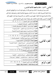 سلسلة الرواد التعليمية في اللغة العربية للصف الناظر