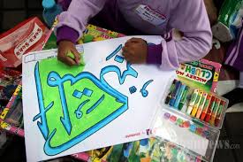 Cara mewarnai kaligrafi arab dengan crayon krayon untuk anak. Contoh Gambar Mewarnai Kaligrafi Asmaul Husna Untuk Anak Sd Kataucap