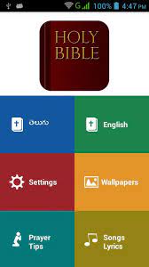 And it's so much more than gods most holy and infallible word. Telugu Bible Offline For Android Apk Download