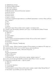 Test Po Proizvedeniyu N A Nekrasova Komu Na Rusi Zhit Horosho