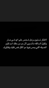 اكسبلور صور افتار افتارات رمزيات رمزيات بنات ستوريات سنابات صور بنات بنات اسئلة ستوري Beautiful Arabic Words Funny Arabic Quotes Wisdom Quotes Life