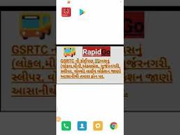 Rapid Go App Gsrtc Bus તમ ર બસ સ ટ શન પર આવ છ ક નહ ઘર બ ઠ જ ણ શક શ Online Gps Tracking Youtube In 2020 Gps Tracking App Rapids