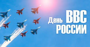 1 июля 2021 г., 07:14 | последнее обновление: Pozdravleniya S Dnem Vvs 2021 V Stihah Krasivye I Prikolnye Vsyo Dlya Prazdnika