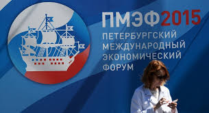Бесплатное участие в 2022 году в пмэф и возможность презентовать свою работу на специальной выставке. Pmef 2015 Navstrechu Stabilnosti I Rostu S Razvorotom Na Vostok
