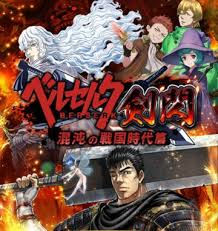 ベルセルクコラボカード紹介 戦国炎舞 Kizuna まとめ