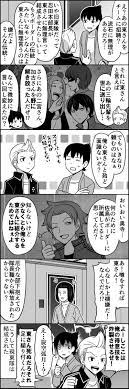 伊東 新刊委託中 ito 44 さんの漫画 322作目 ツイコミ 仮 ワールドトリガー イラスト 漫画 ワールドトリガー