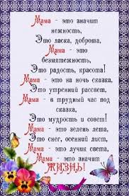 Birthday Wishes In Russian For Mom 24 Trendy Birthday Wishes For Mom Families Birthday With Images Birthday Wishes For Mom Birthday Wishes For Mother Birthday Wishes