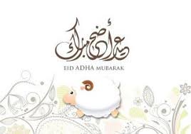 موعد عيد الاضحى 2018 في مصر Eid Adha Mubarak Eid Al Adha Greetings Eid Cards