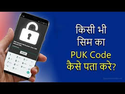 Find your 'personal unlocking key' (puk) that you need to get your phone up and running again. Airtel Recharge Pin Code 11 2021