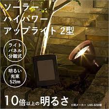 楽天市場 着後レビューで選べる特典 タカショー ソーラーハイパワーアップライト 2型 lgs 81 ソーラーライト led 電球色 明るいハイパワータイプ 屋外 防雨製 照度センサー 自動点灯 自動消灯 ガーデンライト 新型 neo リニューアル お庭照明 省エネ ニッケル水素充