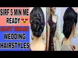 5 Min Three Easy Braid Wedding Hairstyles In Hindi Partywear Hairstyles Neshafashion Youtube Braided Hairstyles For Wedding Easy Braids Hair Styles