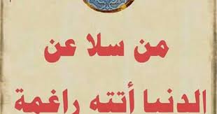 Pin On احاديث اهل البيت عليهم السلام