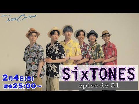 連続ドキュメンタリー RIDE ON TIME Season 4「SixTONES ～責任と覚悟～」