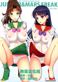 Comic1☆10 アカペンギン アサヒナヒカゲ Jupiteramp;mars Freak 美少女戦士セーラームーン 中国翻訳