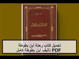 كتاب الذكاء العبقري Pdf