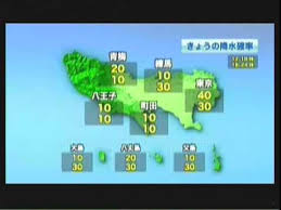 See full list on jma.go.jp Tokyo Mx å¤©æ°—äºˆå ± ãƒ¯ãƒ³ã‚»ã‚° Ø¯ÛŒØ¯Ø¦Ùˆ Dideo