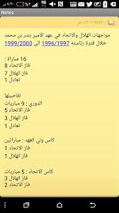 لقاء الاتحاد والهلال منقوله على الرياضيه الاولى والثانيه معلق القناه الاولى جعفر الصليح والثانيه بصوت عبدالله الغامدي. Twitter à¤ªà¤° R A U F Ø§Ø¨Ø´Ø± Ø§Ù„Ø§ØªØ­Ø§Ø¯ ÙŠØªÙÙˆÙ‚ Ø¨Ø§Ù„Ù…ÙˆØ§Ø¬Ù‡Ø§Øª Ø¹Ù„Ù‰ Ø§Ù„Ù‡Ù„Ø§Ù„ Ø¨Ø¹Ù‡Ø¯ Ù…Ù†ØµÙˆØ± Ø§Ù„Ø¨Ù„ÙˆÙŠ ÙˆØ¨Ø¹Ù‡Ø¯ Ø¨Ù†Ø¯Ø± Ø¨Ù† Ù…Ø­Ù…Ø¯ ÙˆÙŠØªÙÙˆÙ‚ Ø¨Ø§Ù„Ù†Ù‡Ø§Ø¦ÙŠØ§Øª Ø¨Ø§Ù„ÙØªØ±ØªÙŠÙ† 39o0my Http T Co Fhfqxosa4u