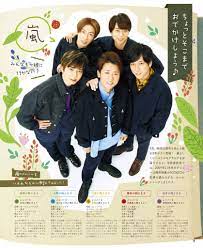 嵐 おしゃれまとめの人気アイデア pinterest shindp 嵐5人 嵐 instagram love 嵐