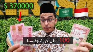 سعر سامسونج جالكسي نوت 8 في السعودية. Ø§ÙŠØ´ ØªØ³ÙˆÙŠ Ø¨ Ù¡Ù Ù  Ø±ÙŠØ§Ù„ Ø³Ø¹ÙˆØ¯ÙŠ ÙÙŠ Ø¥Ù†Ø¯ÙˆÙ†ÙŠØ³ÙŠØ§ Youtube
