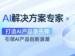 知乎Ai解决方案专家(完整版) - 独角兽资源站