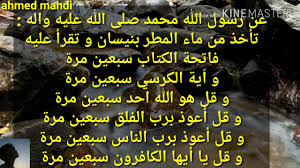 عظمه وفضل مطر نيسان مطر الشهر الرابع في شفاء الامراض الصعبه Youtube