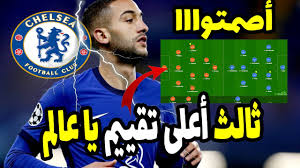 Ziyech is known for his finishing, dribbling, long passes, technique, and ability from free kicks. ØªÙ‚ÙŠÙŠÙ… Ø£Ø¯Ø§Ø¡ Ø­ÙƒÙŠÙ… Ø²ÙŠØ§Ø´ Ù…Ø¹ ØªØ´ÙŠÙ„Ø³ÙŠ Ø£Ù…Ø§Ù… Ù…Ø§Ù†Ø´Ø³ØªØ± ÙŠÙˆÙ†Ø§ÙŠØªØ¯ Hakim Ziyech Chelsea Vs Man United Youtube