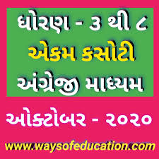 S s s tengah monthly test 3 july english/year 3/ paper 1. Std 3 To 8 All Subject English Medium October Month Forth Unit Test Ekam Kasoti Pat Samayik Mulyankan Kasoti Paper 2020 21 Ways Of Education