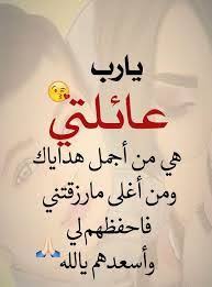 عائلتي الغالية חיפוש ב Google Home Decor Decals Pics Kitchen Sets