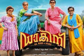 Dakini Review A Forgetful Experience 4 grannies and kuttappi with the help of vikraman, a local gangster decide to go on a journey to fight the fierce don mayan and bring back kuttan pilla.