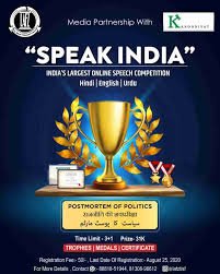 Lafz Presents Speak India Online Speech Competition Register By 25th August 2020 Kanooniyat