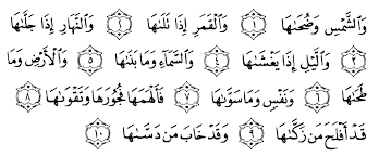 Mama raihan hana 10 months ago. Tafsir Ibnu Katsir Surah Asy Syams Alqur Anmulia