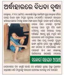 Ranendra Pratap Swain on X: Got to know from @Sambad_Odisha that Mausi  from Kalahandi was being deprived from getting PDS ration. Had a word with  local admin & ensured that PDS ration