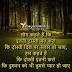 Close Shayari