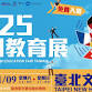 European Education Fair event image