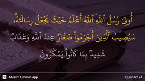 Baca surat al an'am lengkap bacaan arab, latin & terjemah indonesia. Al An Am Ayat 124 By Ummah Muslim