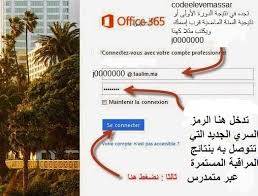 Taalim.ma 2021/2022 طريقة الدخول الجديدة للاطلاع على نتائج الامتحان الوطني الثانية باك ونتائج الامتحان الجهوي اولى باك بالمغرب اعلنت عنها وزارة التربية الوطنية من اجل مواكبة. Ø·Ø±ÙŠÙ‚Ø© Ø§Ù„Ø­ØµÙˆÙ„ Ø¹Ù„Ù‰ Ù†ØªØ§Ø¦Ø¬ Ø§Ù„Ø¨ÙƒØ§Ù„ÙˆØ±ÙŠØ§ 2021 Ù…Ù† Ø®Ù„Ø§Ù„ Ù…ÙˆÙ‚Ø¹ Taalim Ma