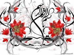Gambar baru diunggah setiap minggu. Gambar Kaligrafi Bismillah Contoh Tulisan Arab Islam Kaligrafi Kaligrafi Arab Gambar