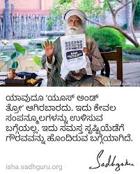 Sadhguruquotes In Kannada Guru Quotes Mystic Quotes Books