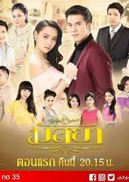 Watch Full Episode Of Mussaya Thailand Drama Dramacool In 2020 Thai Drama Drama Drama Movies