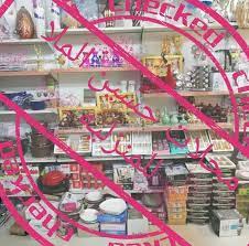 طيور الجنة لملابس الأطفال home facebook