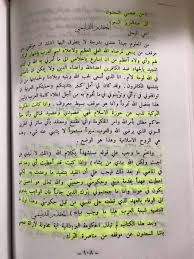 من تاريخ ال السعودن الكرام ومناقبهم ومفاخرهم رد عجمي باشا السعدون رحمه الله على الملك عبدالعزيز برفضه التعاون مع الاحتلال الب Bullet Journal Iraq Definitions